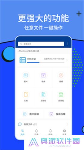 Zarchiver老版本