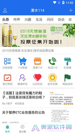 溧水114招聘网