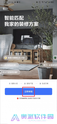 住小帮安装包