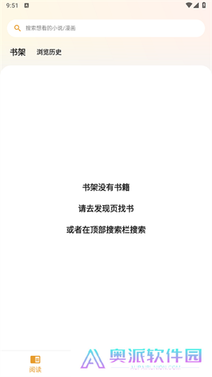 猫番阅读神器