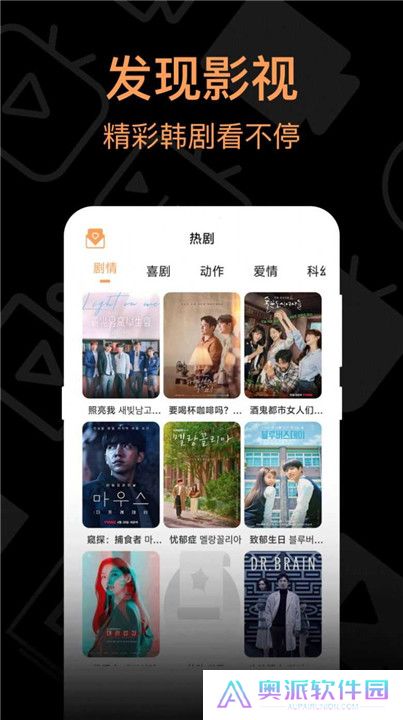 我爱看韩剧