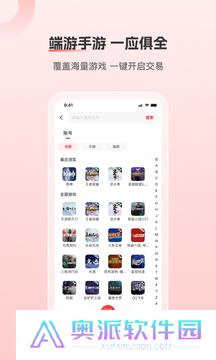 盼之代售app