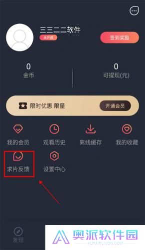 泰剧兔最新版本