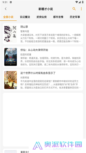 猫番阅读神器