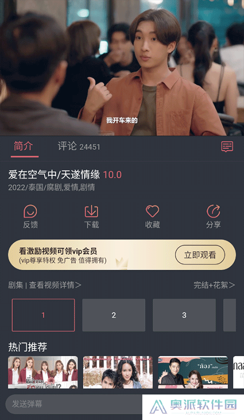 泰剧兔最新版本