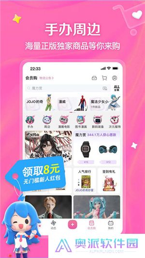 bilibili哔哩哔哩app