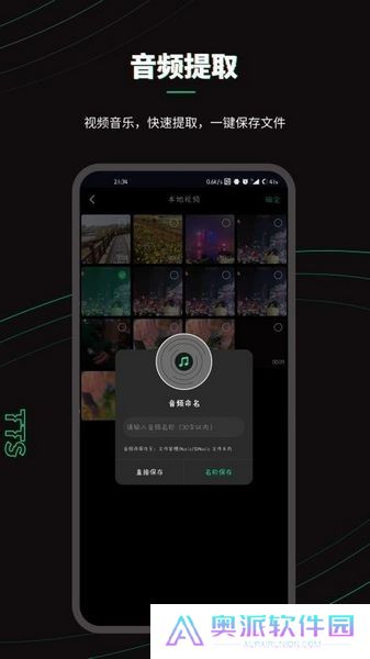 乐剪音频app下载