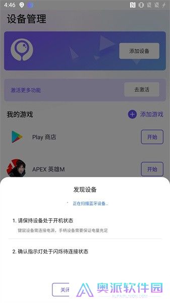 墨鱼游戏助手安卓版