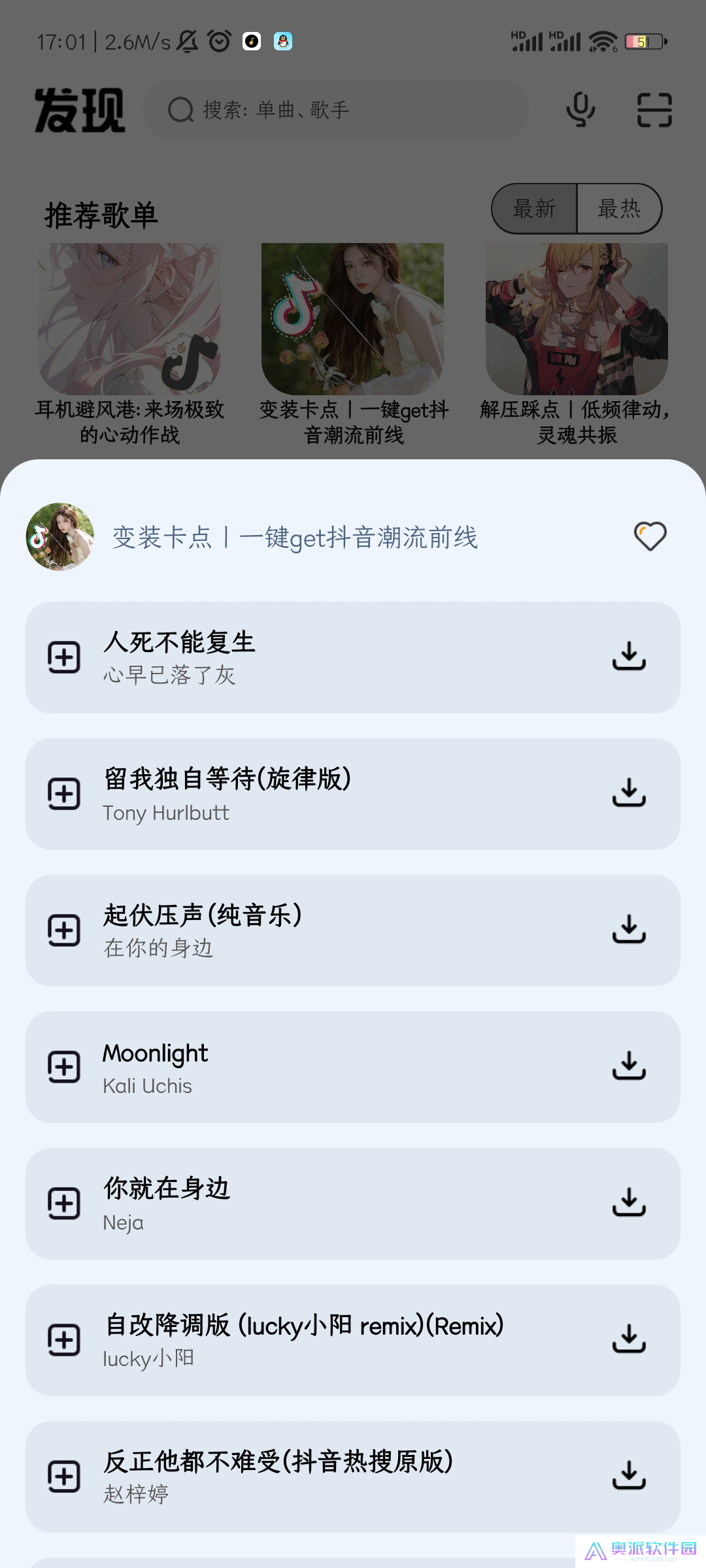 奇酷星球音乐