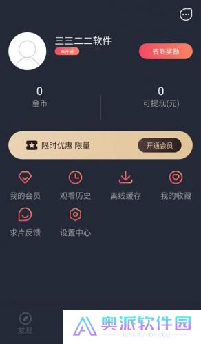 泰剧兔安卓版