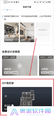 住小帮安装包