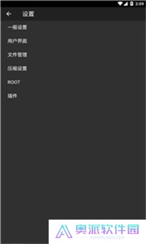 Zarchiver Pro橙色版本