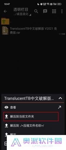 Zarchiver Pro橙色版本