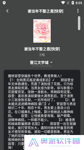 猫番阅读最新版