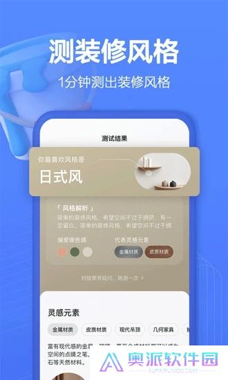 住小帮安装包