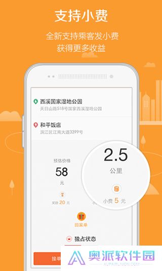 滴滴代驾司机