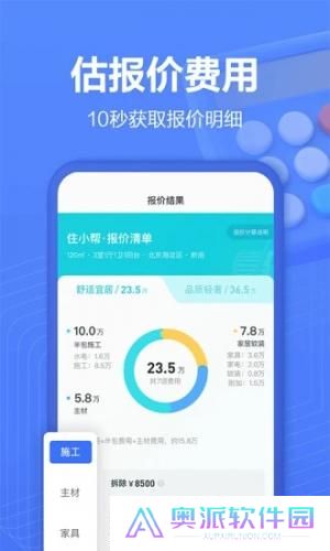住小帮安装包
