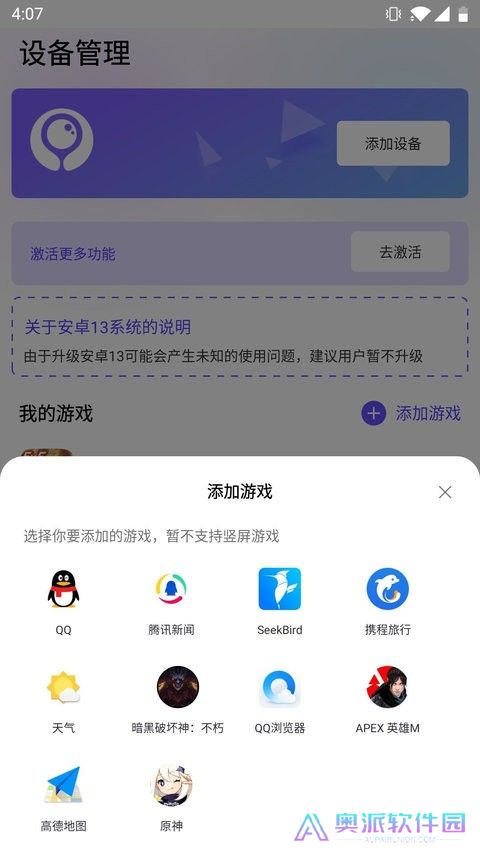 墨鱼游戏助手安卓版