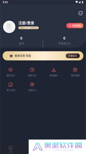酒窝动漫app