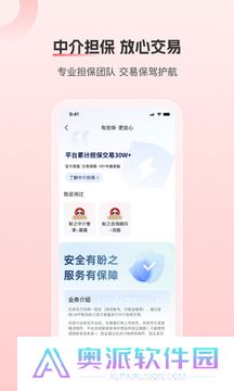 盼之代售app