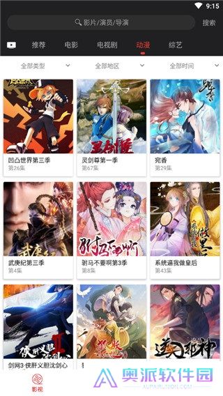 光影追剧