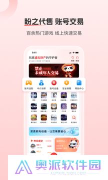 盼之代售app