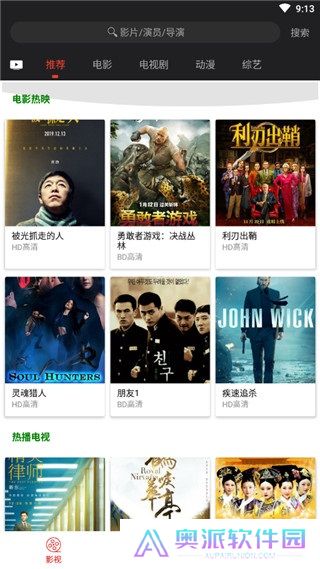 光影追剧