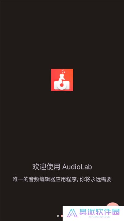 AUDIOLAB中文版