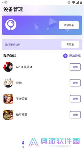 墨鱼游戏助手安卓版