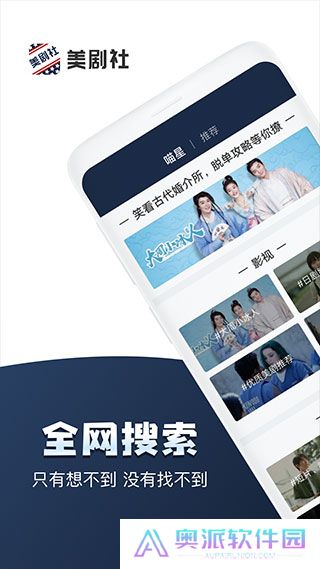 美剧社