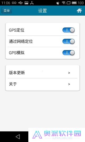 位置伪装大师