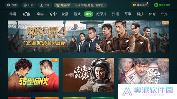 奇异果TV下载