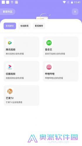 花简空间免费版