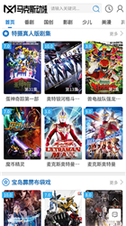 马克斯动漫手机版