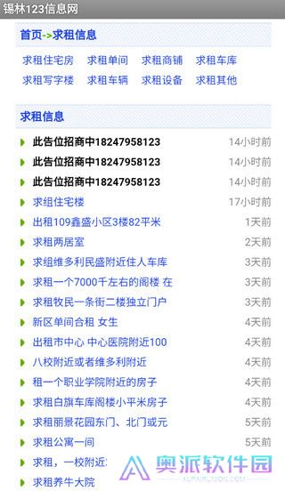 锡林123