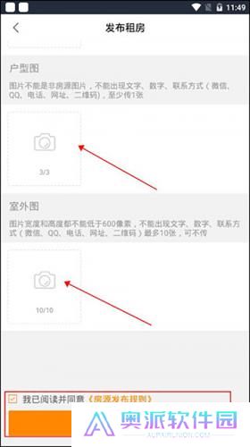 安居客移动经纪人