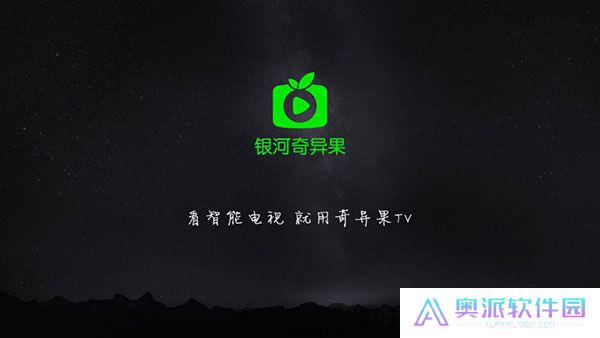奇异果TV下载