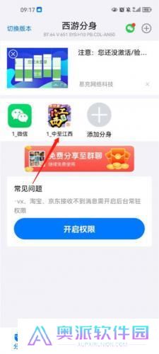 西游分身最新版