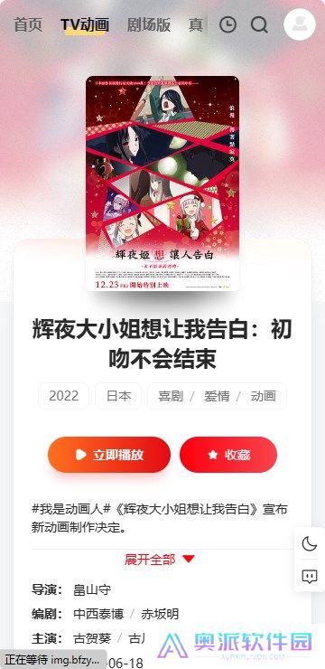 蚂蚁动漫手机版