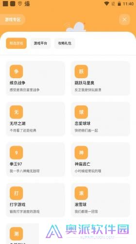 花简空间免费版