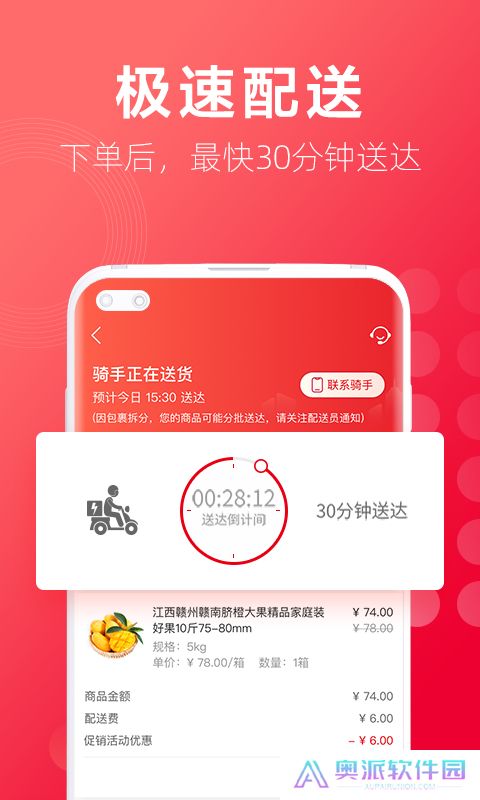 大润发优鲜