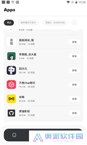 花简空间最新版