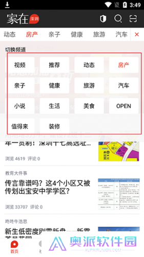 家在深圳