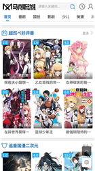 马克斯动漫手机版
