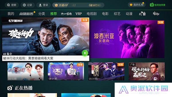 奇异果TV下载
