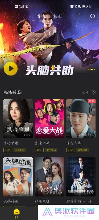 韩剧TV2024