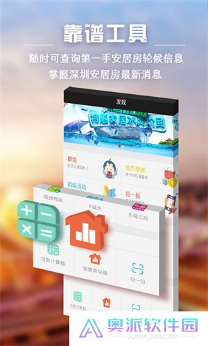 家在深圳