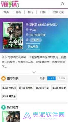 非常爱漫
