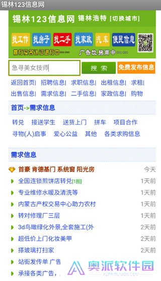 锡林123
