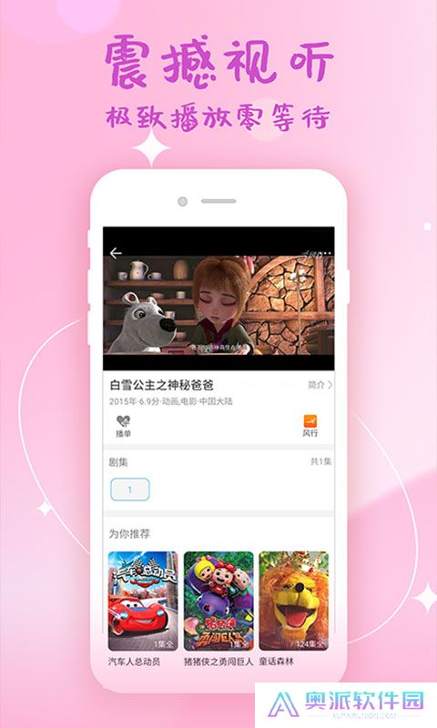 韩剧大全app下载
